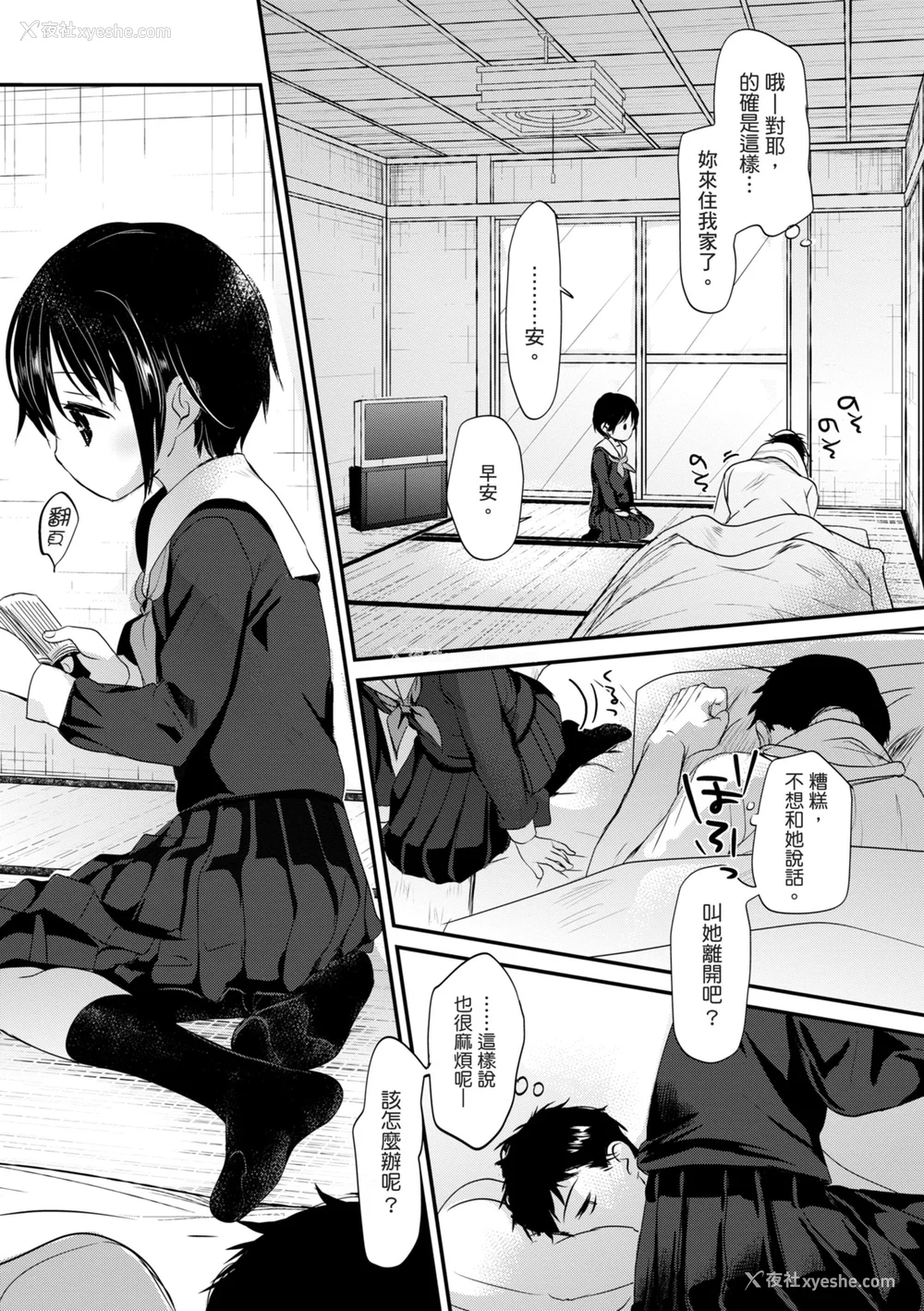 96P - [冈田コウ] 思春期のココロ｜思春期的少女心 [中国翻訳] [DL版]