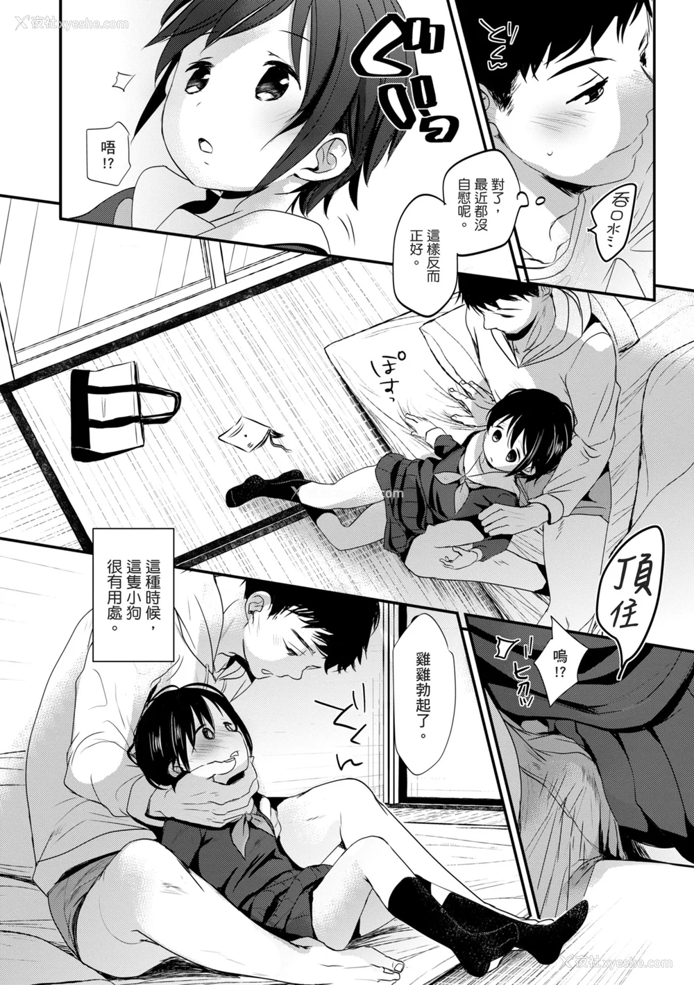97P - [冈田コウ] 思春期のココロ｜思春期的少女心 [中国翻訳] [DL版]