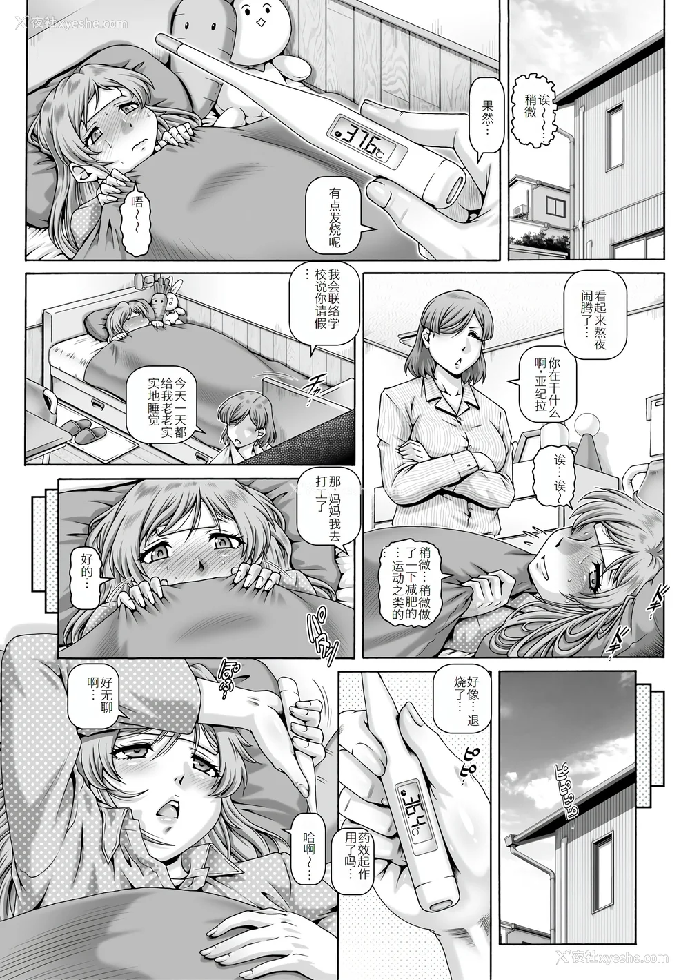 104P - [TYPE.90] ボッチ様の肉姫 [中国翻訳]