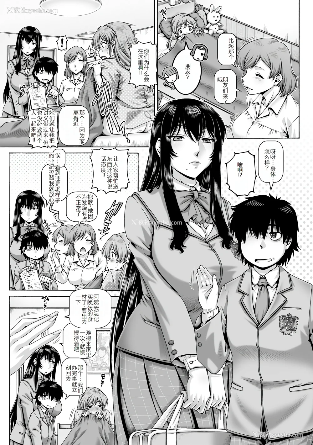109P - [TYPE.90] ボッチ様の肉姫 [中国翻訳]
