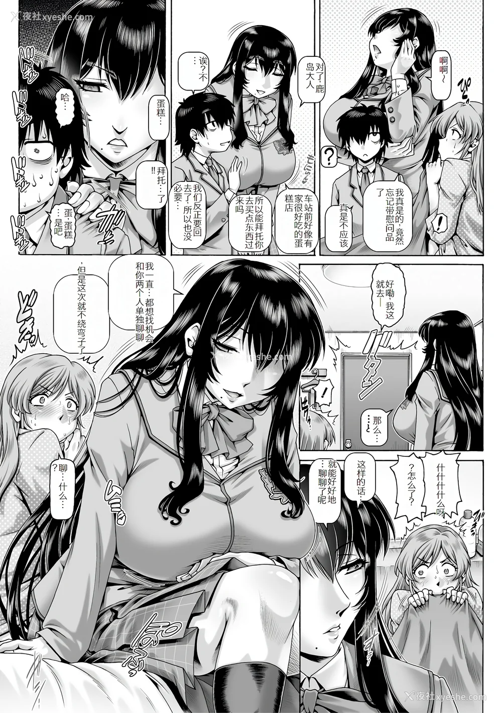 110P - [TYPE.90] ボッチ様の肉姫 [中国翻訳]