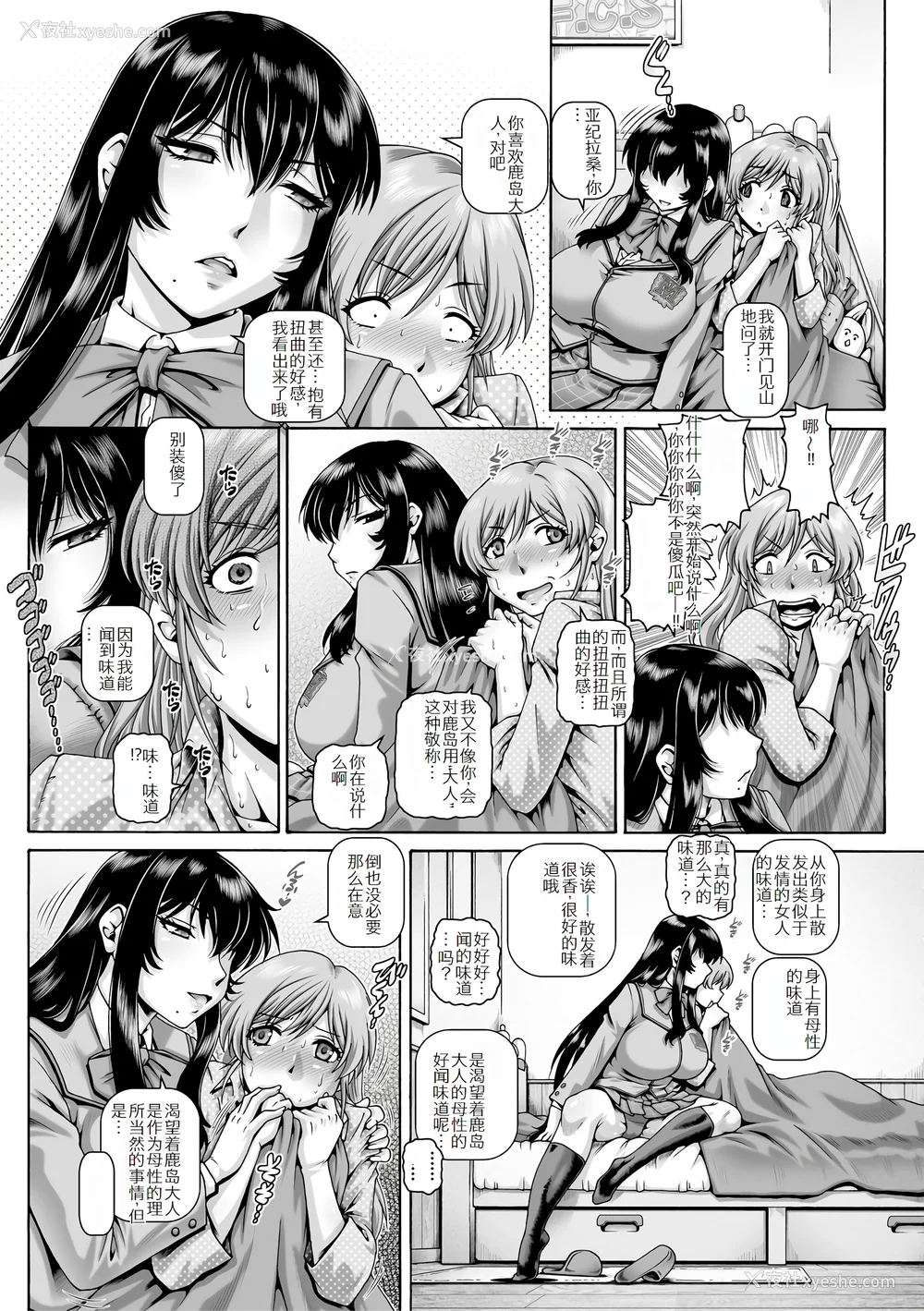 111P - [TYPE.90] ボッチ様の肉姫 [中国翻訳]