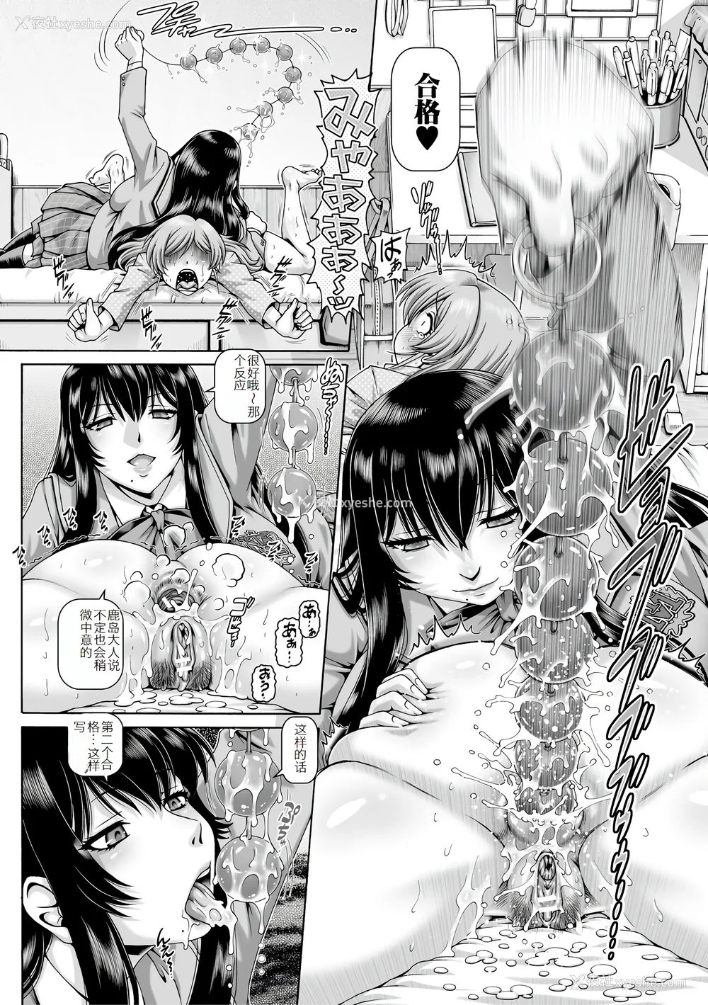 113P - [TYPE.90] ボッチ様の肉姫 [中国翻訳]