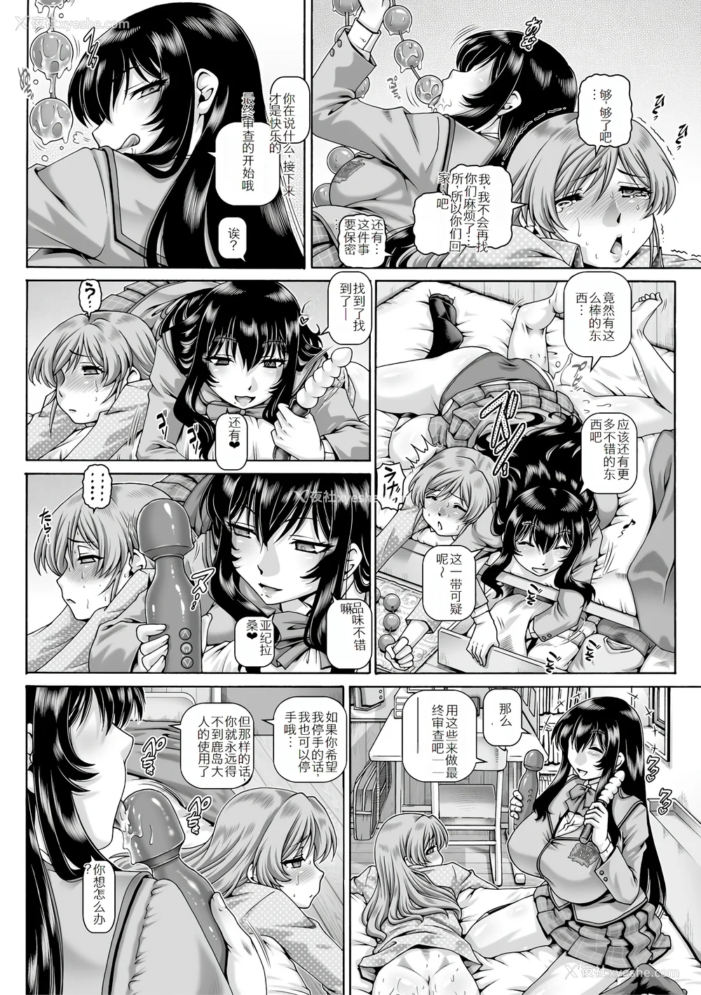114P - [TYPE.90] ボッチ様の肉姫 [中国翻訳]