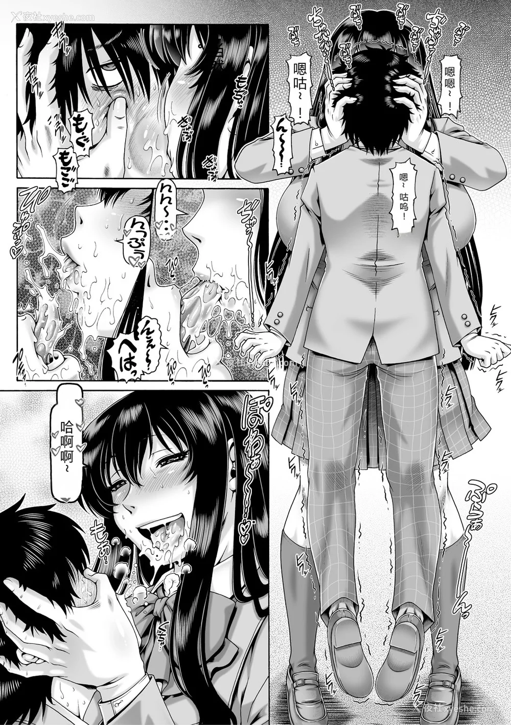 11P - [TYPE.90] ボッチ様の肉姫 [中国翻訳]