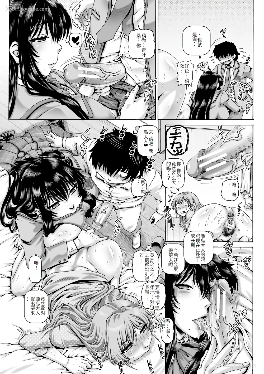 125P - [TYPE.90] ボッチ様の肉姫 [中国翻訳]