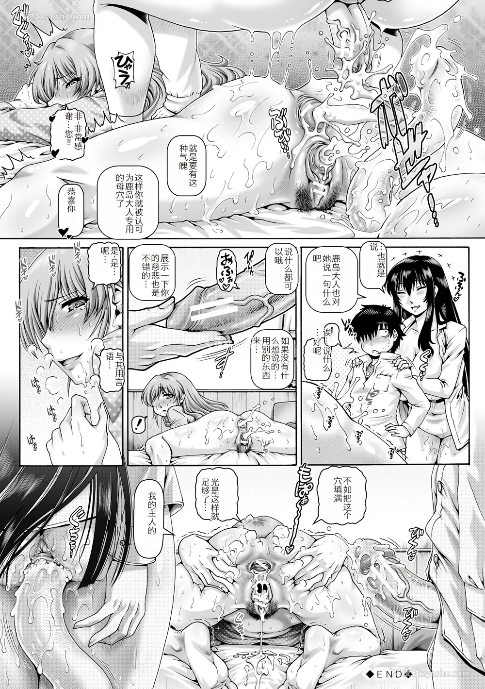 134P - [TYPE.90] ボッチ様の肉姫 [中国翻訳]