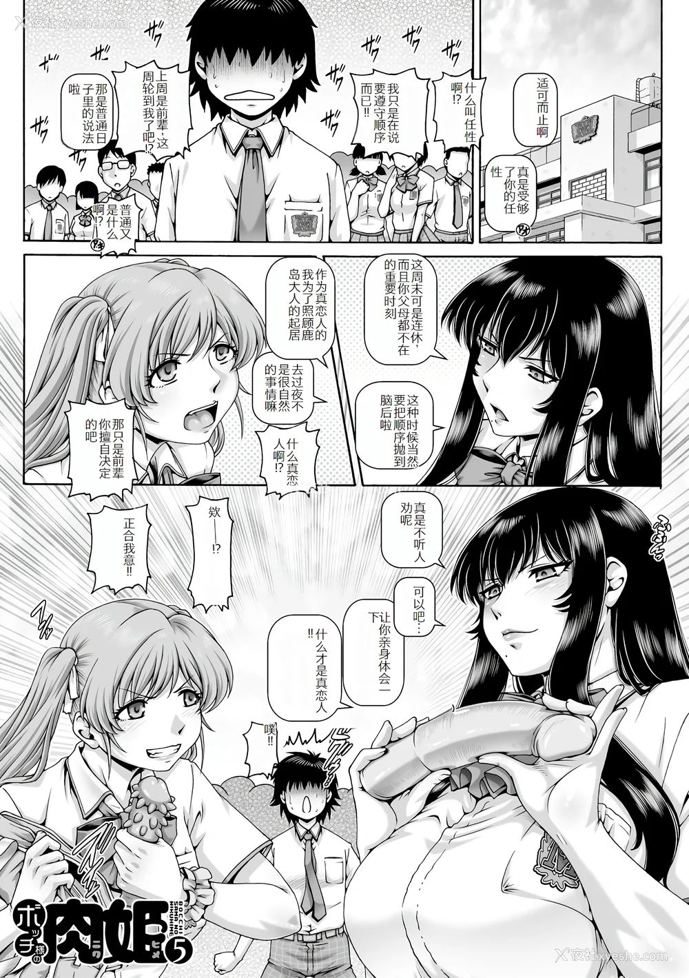 135P - [TYPE.90] ボッチ様の肉姫 [中国翻訳]