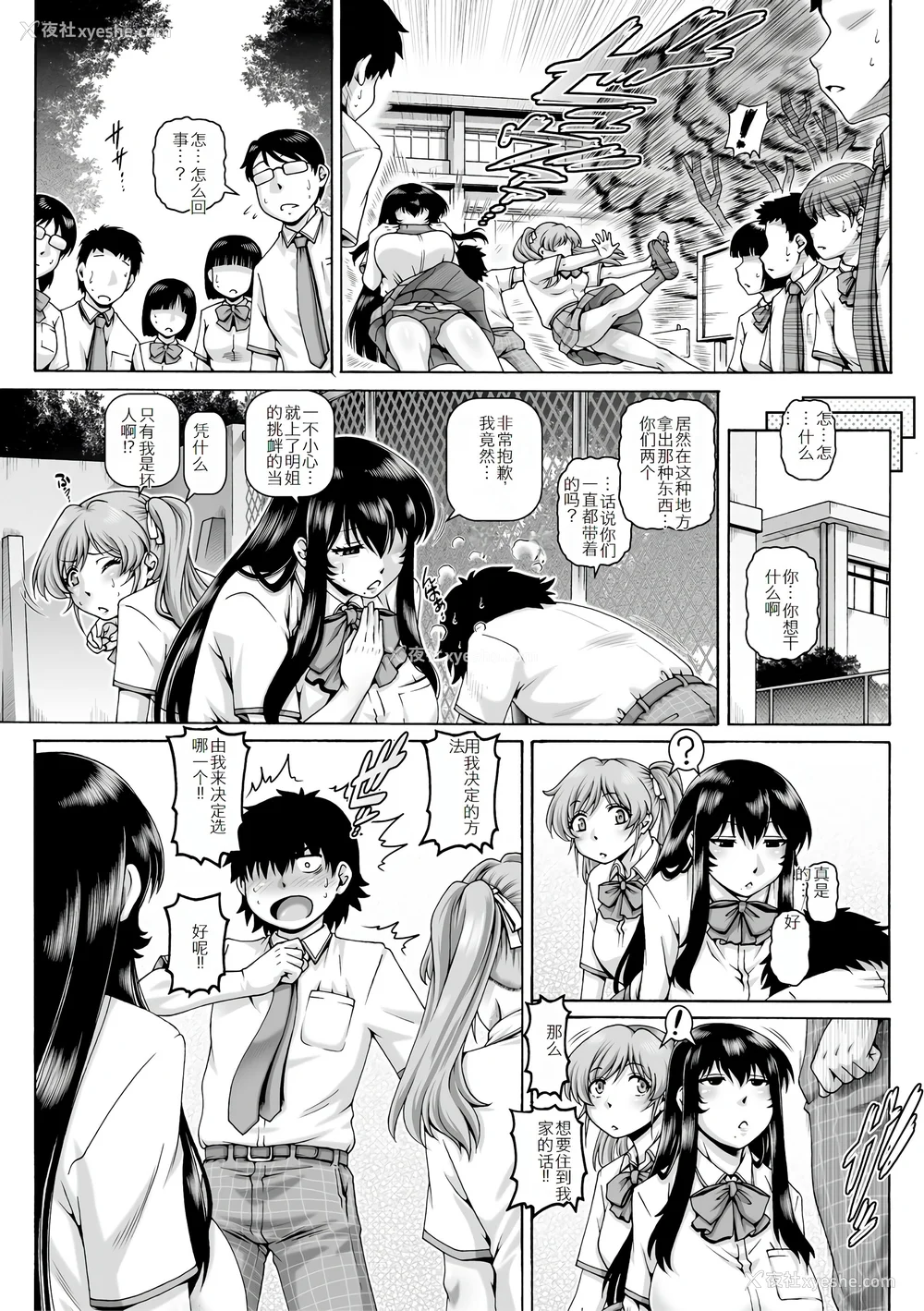 136P - [TYPE.90] ボッチ様の肉姫 [中国翻訳]