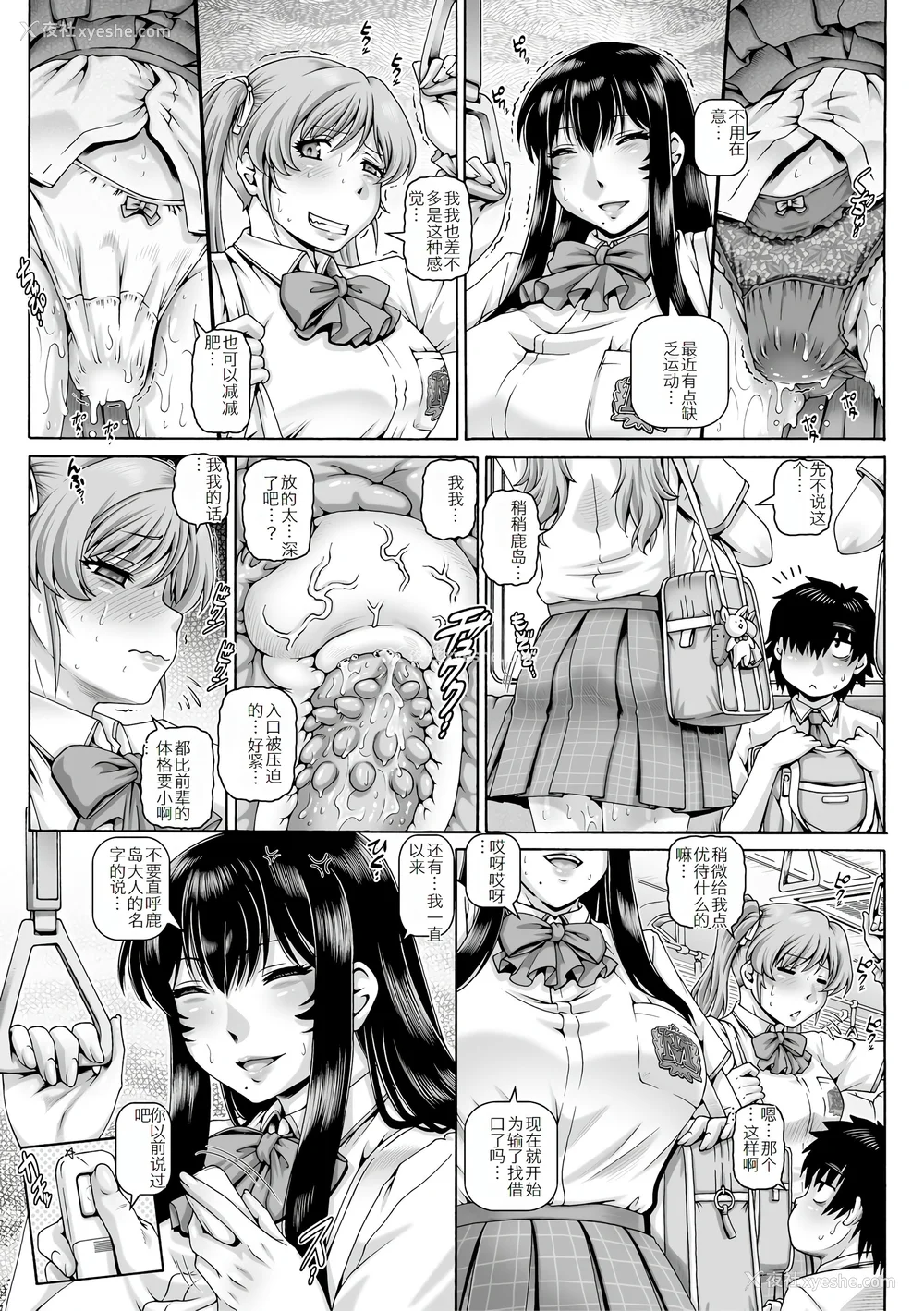 139P - [TYPE.90] ボッチ様の肉姫 [中国翻訳]