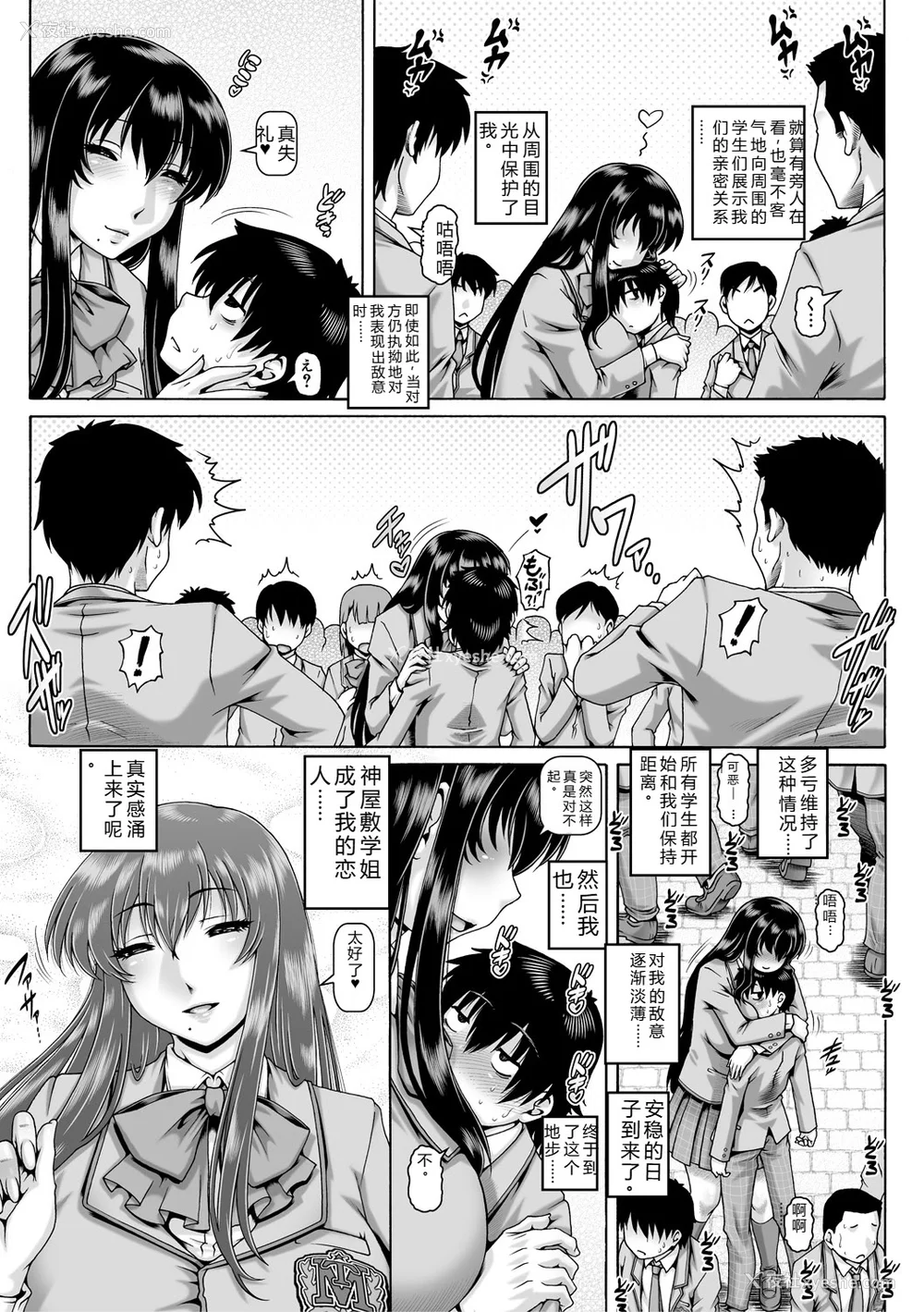 13P - [TYPE.90] ボッチ様の肉姫 [中国翻訳]
