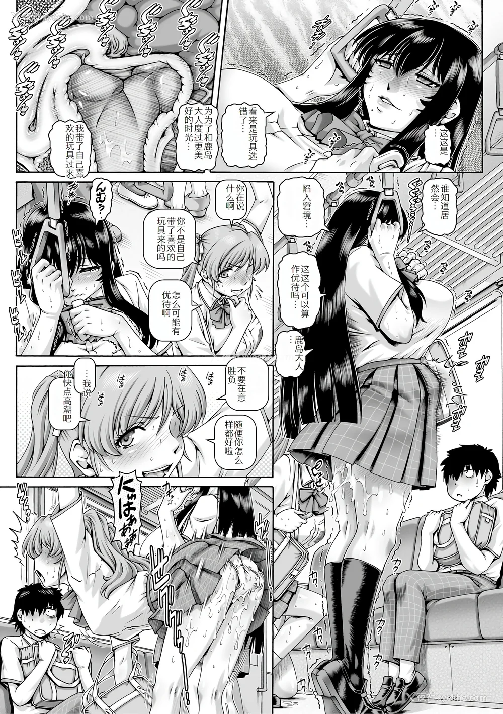 141P - [TYPE.90] ボッチ様の肉姫 [中国翻訳]
