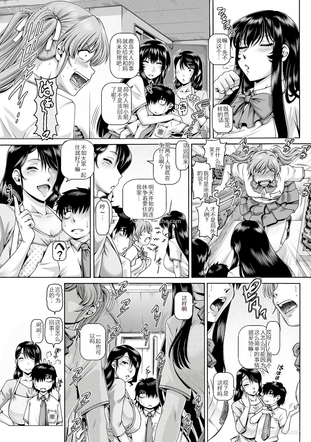 146P - [TYPE.90] ボッチ様の肉姫 [中国翻訳]