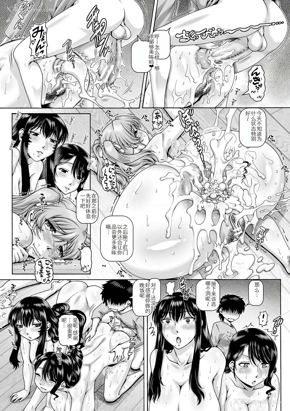 158P - [TYPE.90] ボッチ様の肉姫 [中国翻訳]