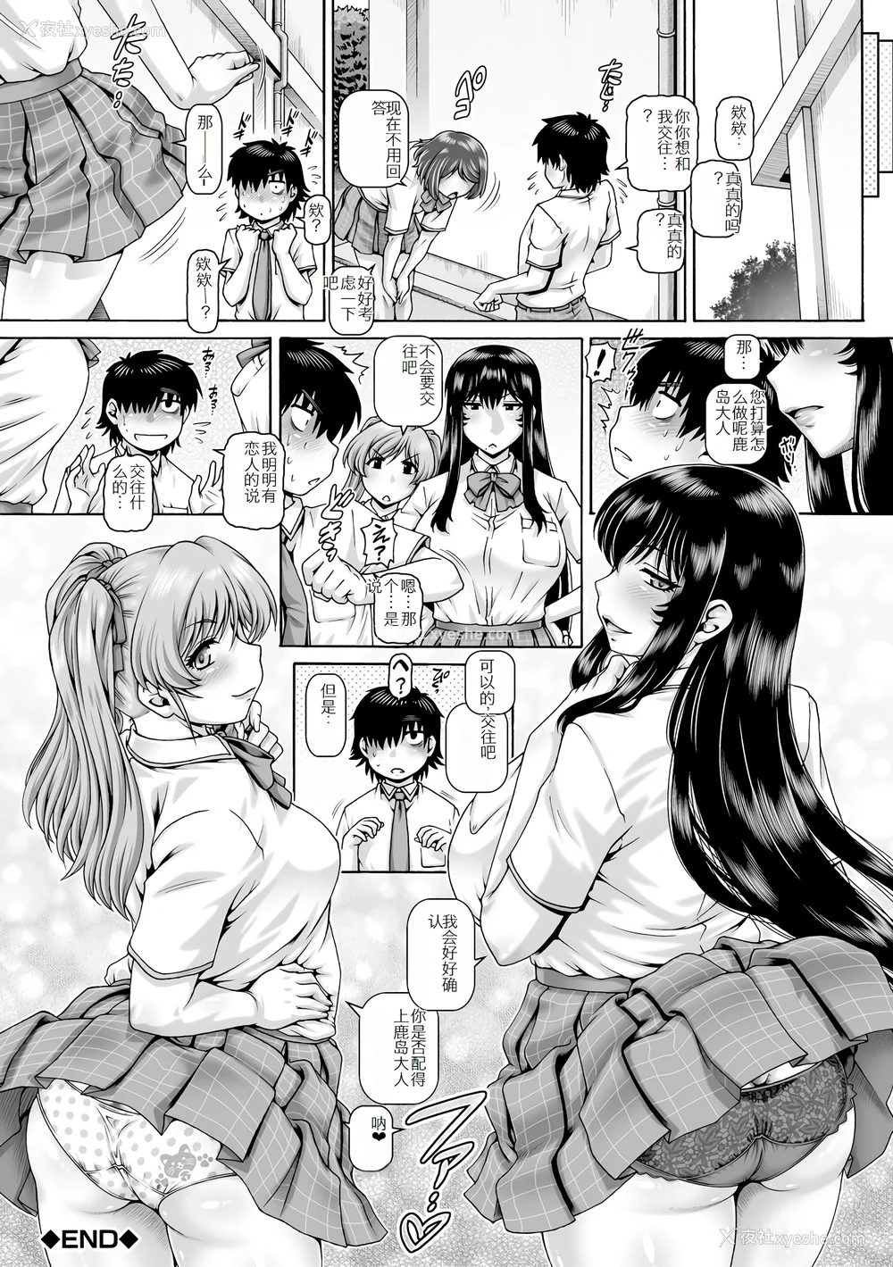 170P - [TYPE.90] ボッチ様の肉姫 [中国翻訳]