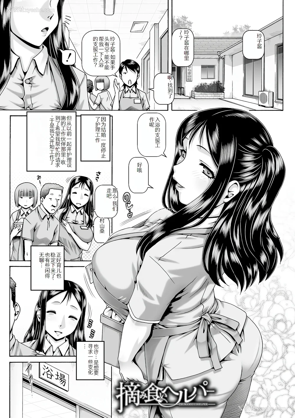 171P - [TYPE.90] ボッチ様の肉姫 [中国翻訳]