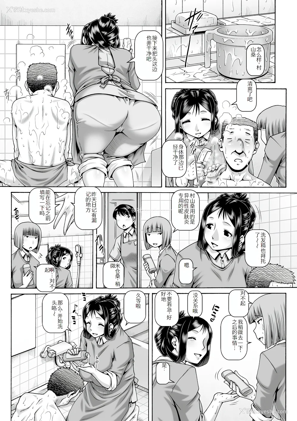 172P - [TYPE.90] ボッチ様の肉姫 [中国翻訳]