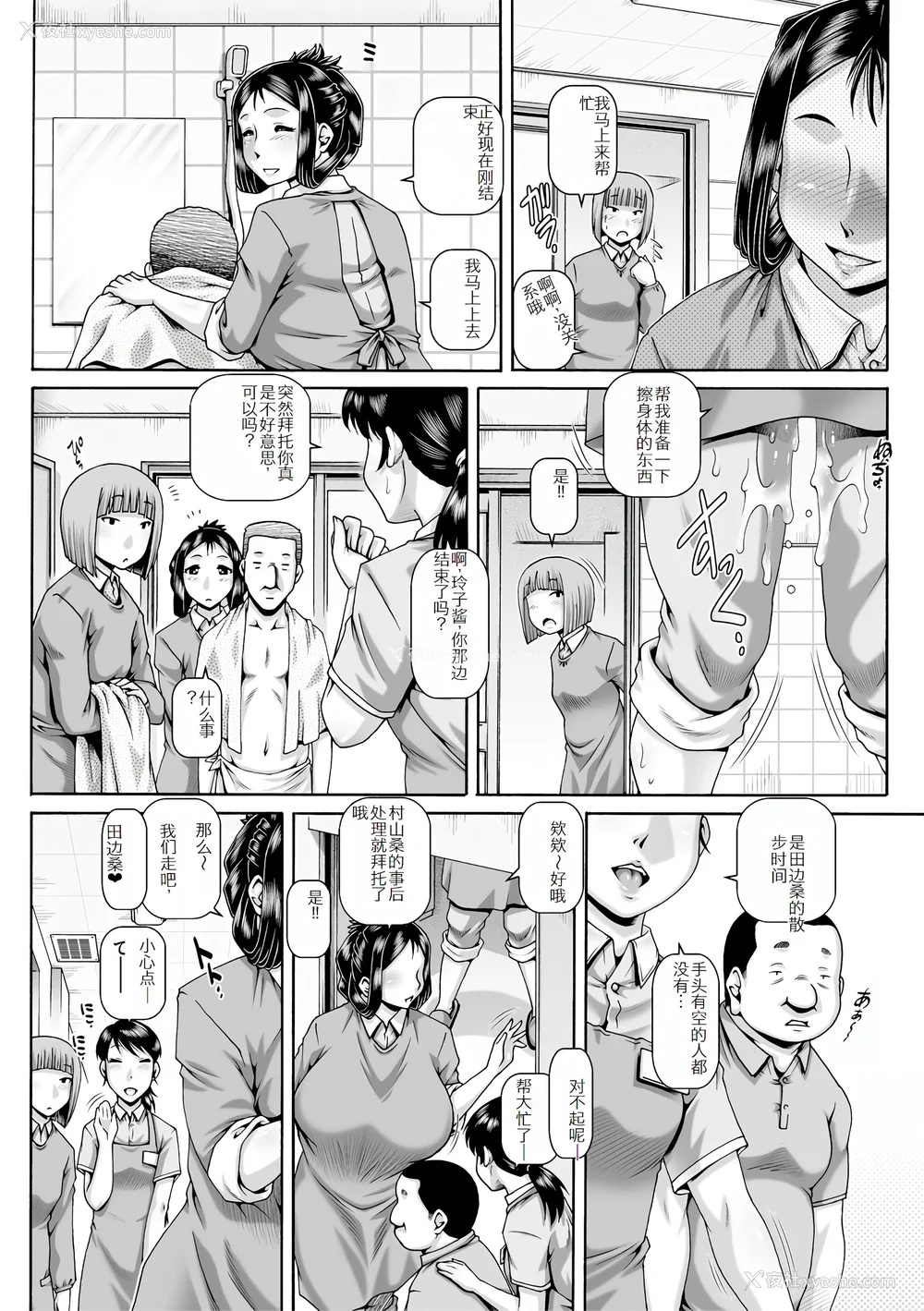 179P - [TYPE.90] ボッチ様の肉姫 [中国翻訳]