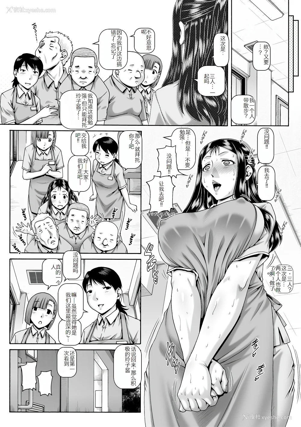 189P - [TYPE.90] ボッチ様の肉姫 [中国翻訳]