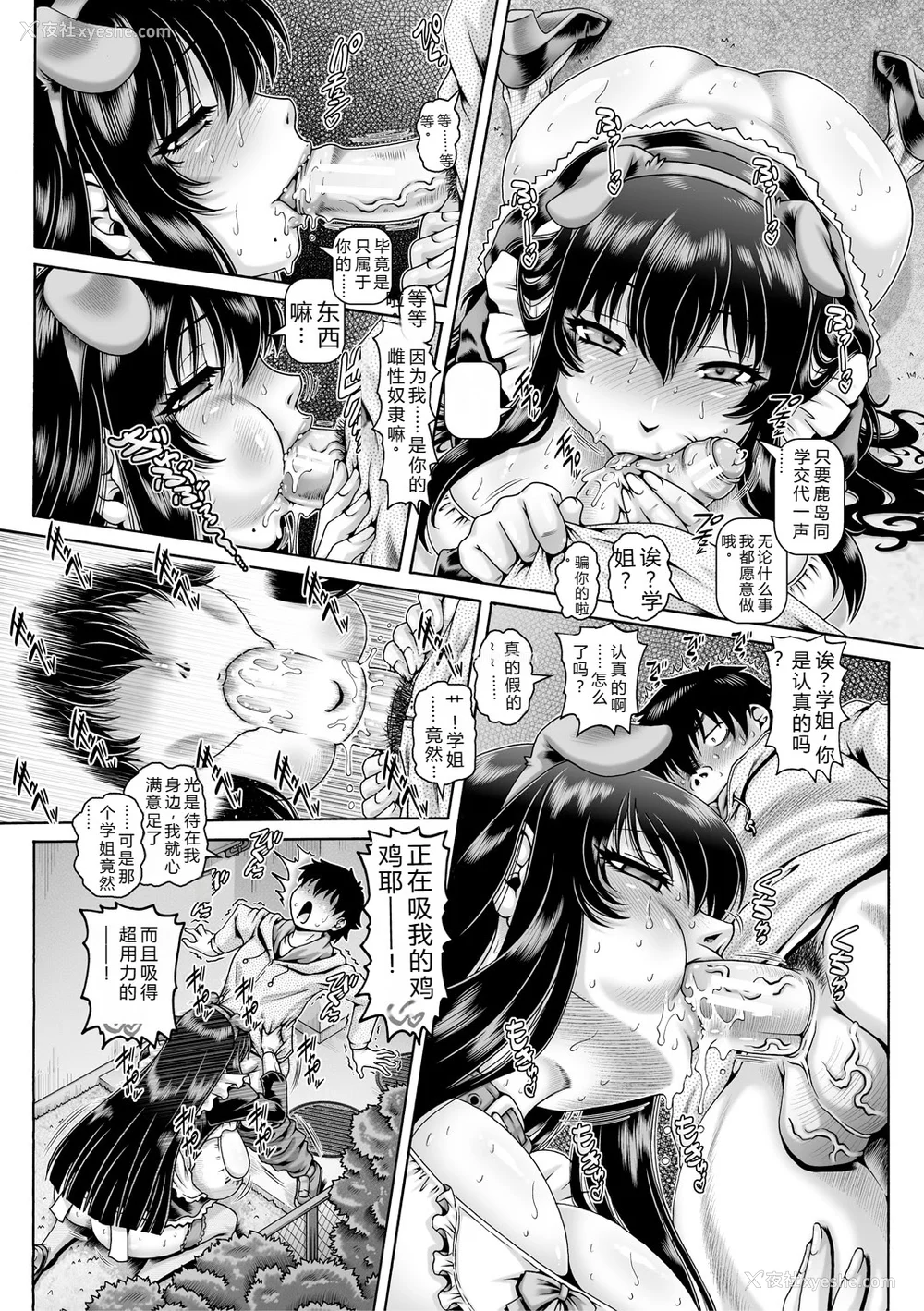20P - [TYPE.90] ボッチ様の肉姫 [中国翻訳]