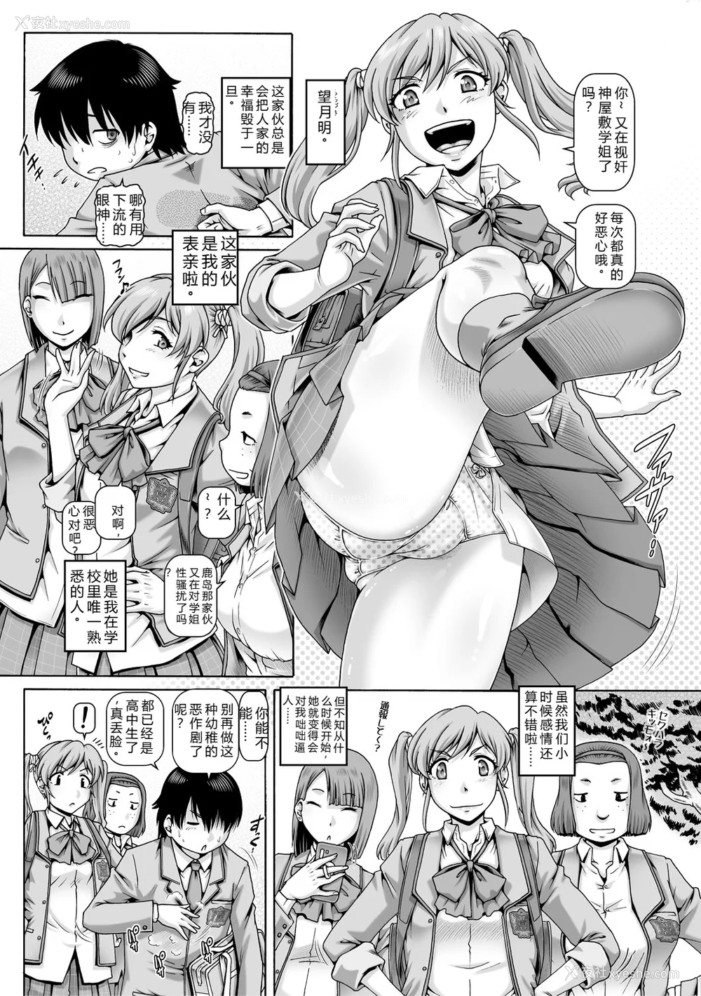 5P - [TYPE.90] ボッチ様の肉姫 [中国翻訳]