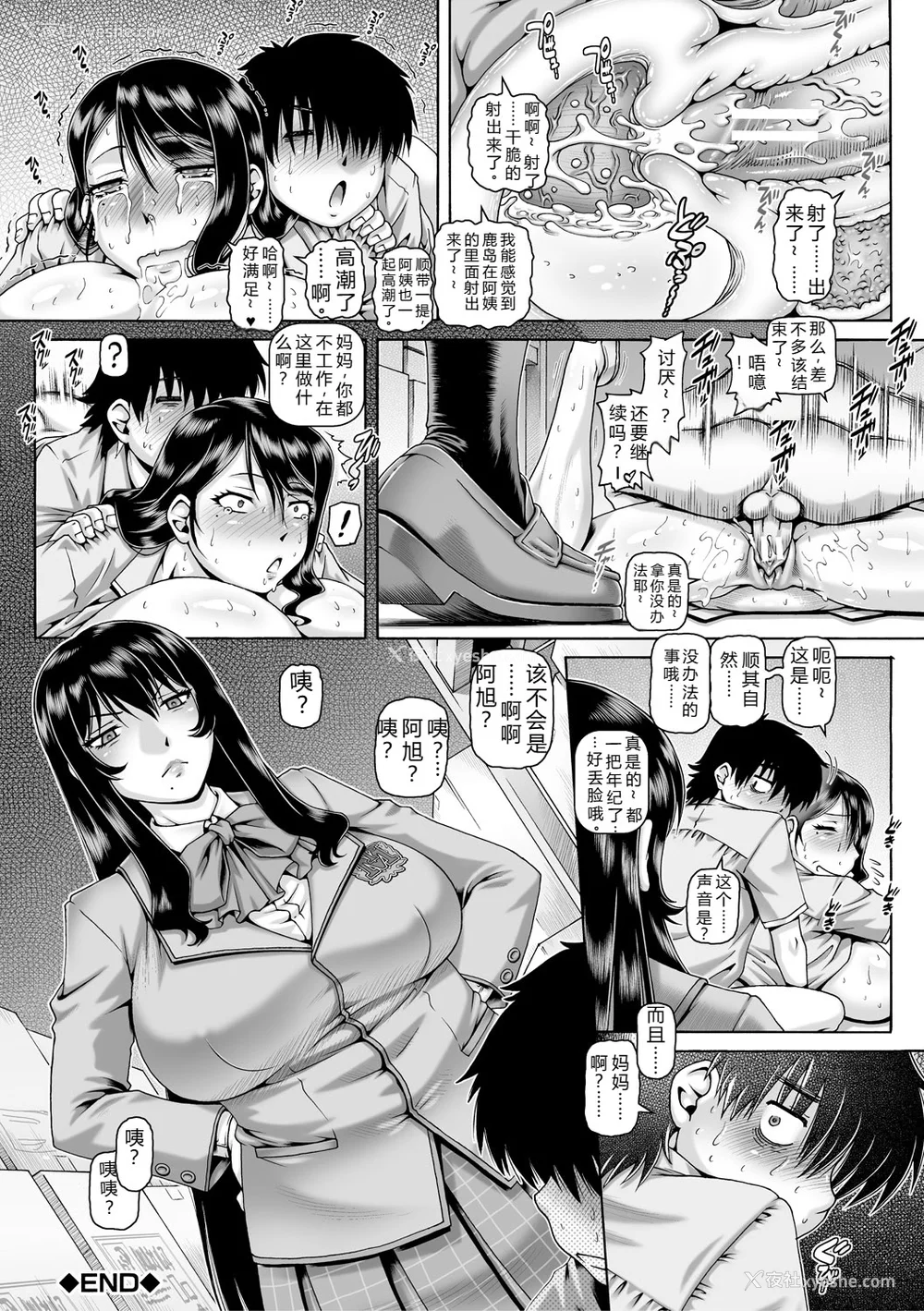 70P - [TYPE.90] ボッチ様の肉姫 [中国翻訳]