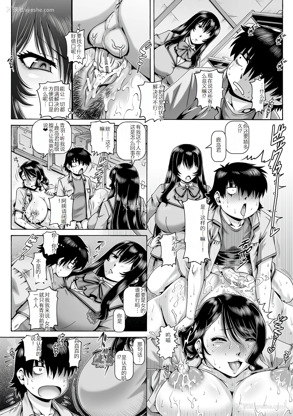 72P - [TYPE.90] ボッチ様の肉姫 [中国翻訳]