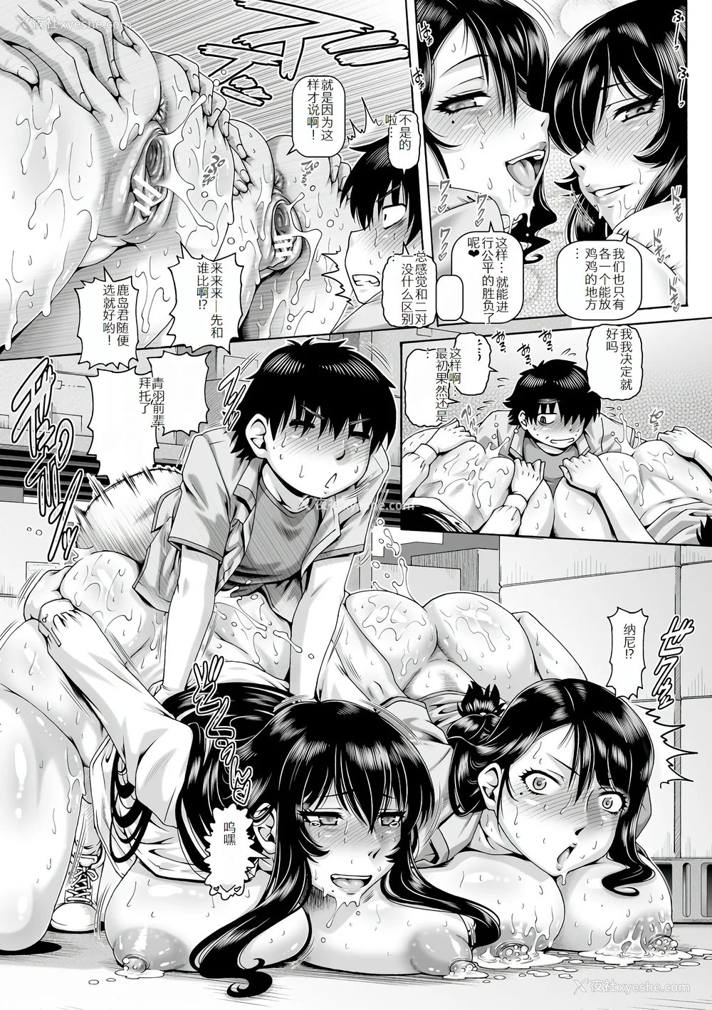 90P - [TYPE.90] ボッチ様の肉姫 [中国翻訳]