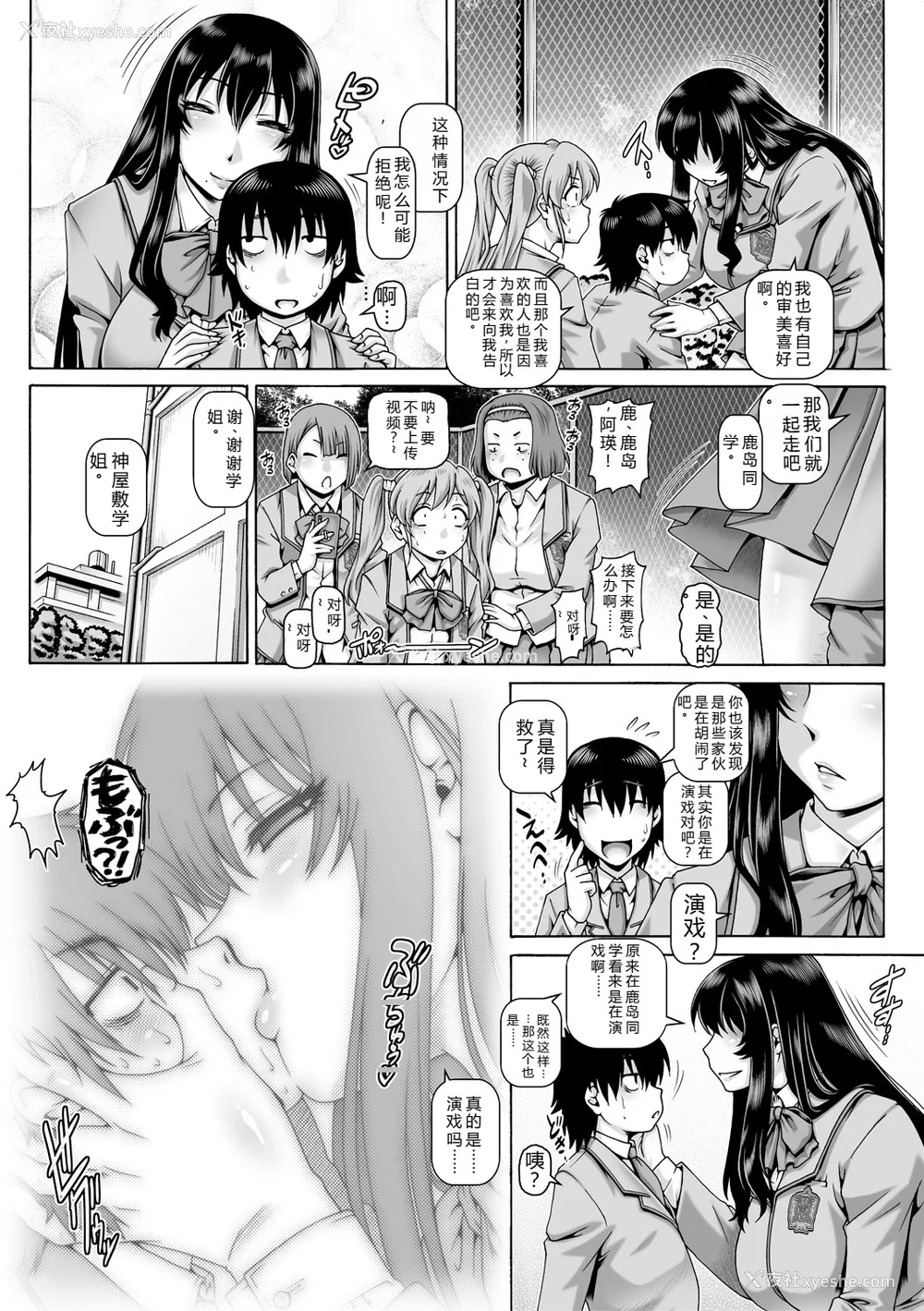 9P - [TYPE.90] ボッチ様の肉姫 [中国翻訳]