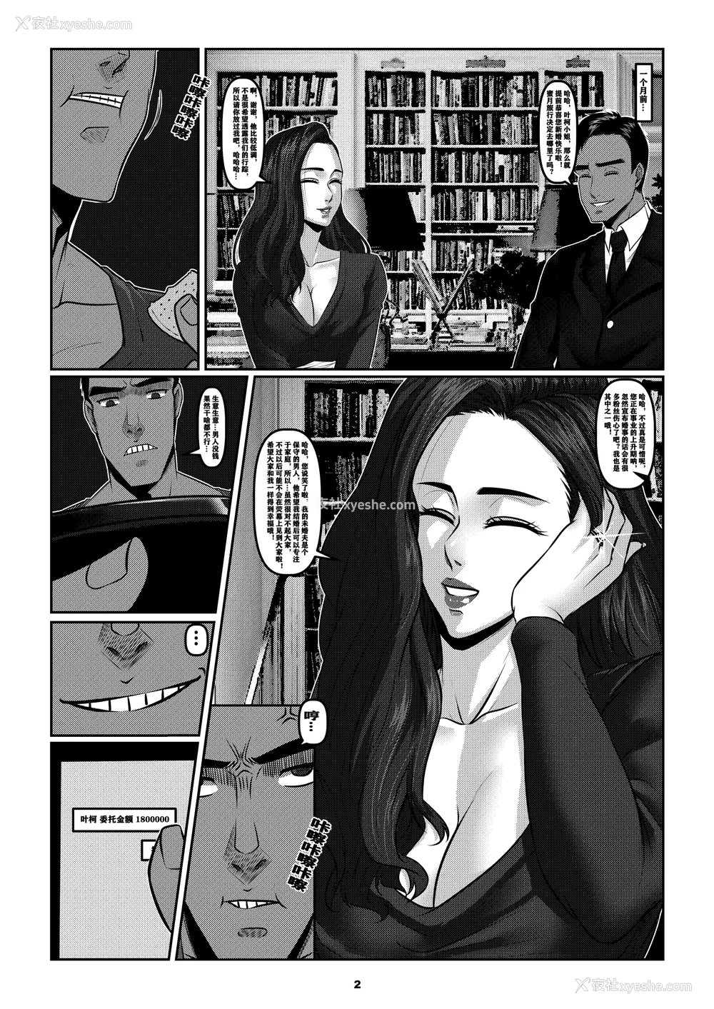 101P - [Godletter (GODLeTTeRじゅんじょう)]Man Sparrow SEASON1-01~10(人雀RENQU)[中国翻訳][无修正]
