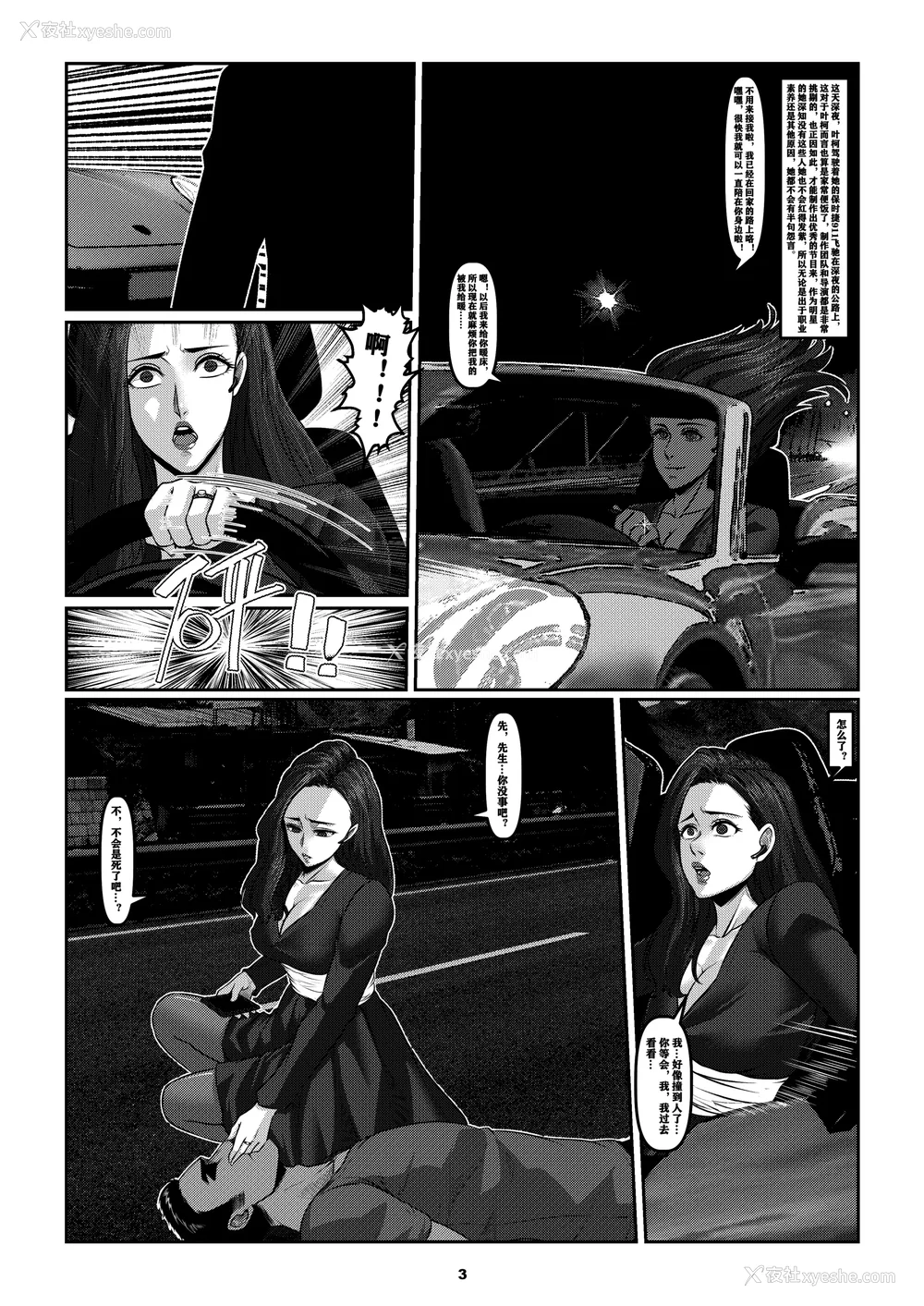 102P - [Godletter (GODLeTTeRじゅんじょう)]Man Sparrow SEASON1-01~10(人雀RENQU)[中国翻訳][无修正]