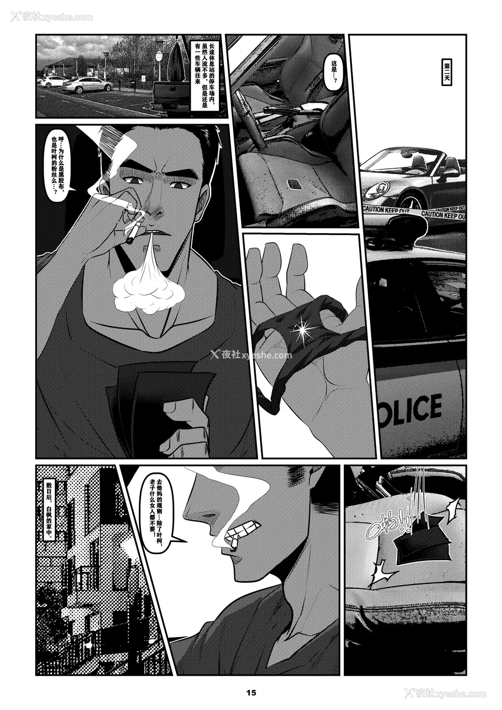 114P - [Godletter (GODLeTTeRじゅんじょう)]Man Sparrow SEASON1-01~10(人雀RENQU)[中国翻訳][无修正]