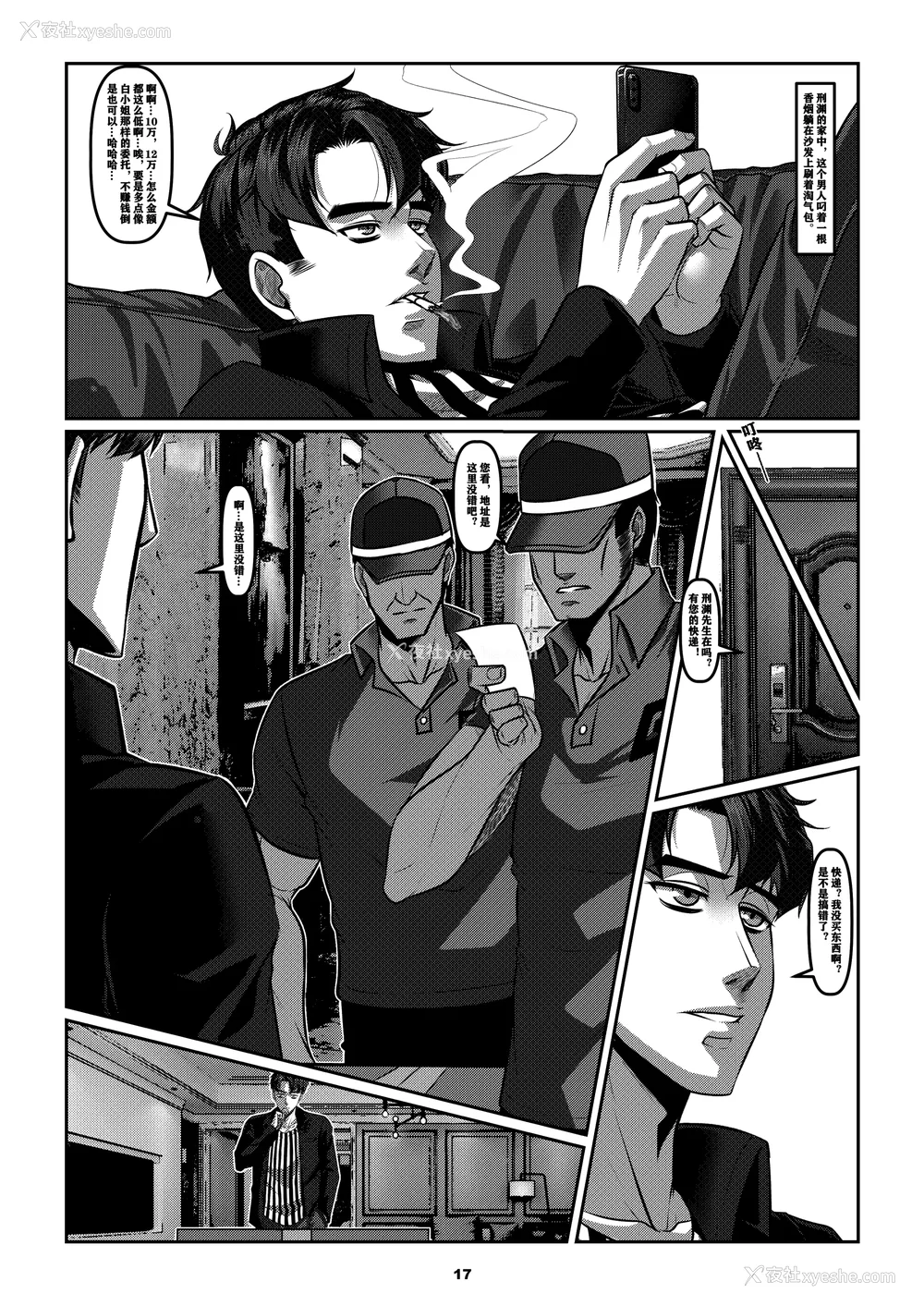 116P - [Godletter (GODLeTTeRじゅんじょう)]Man Sparrow SEASON1-01~10(人雀RENQU)[中国翻訳][无修正]