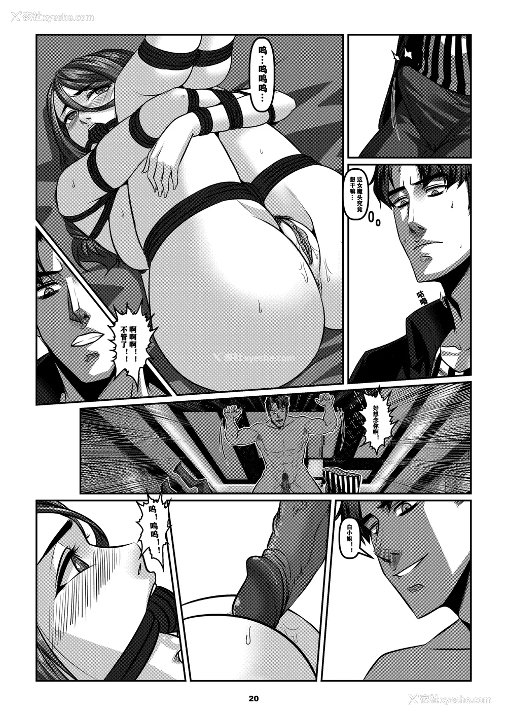 119P - [Godletter (GODLeTTeRじゅんじょう)]Man Sparrow SEASON1-01~10(人雀RENQU)[中国翻訳][无修正]