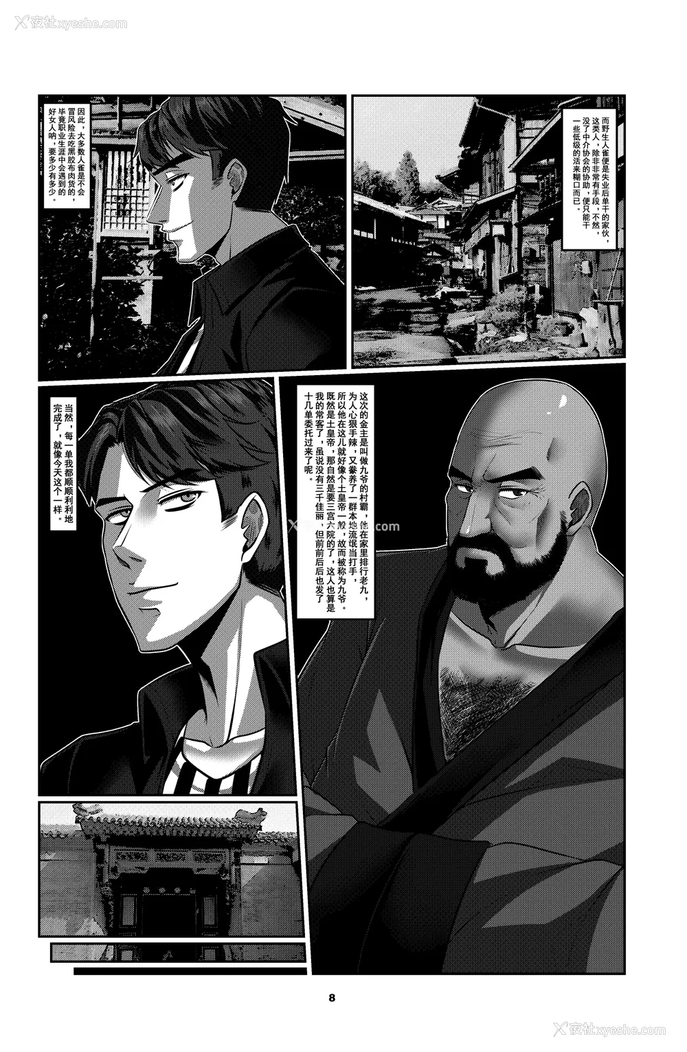 11P - [Godletter (GODLeTTeRじゅんじょう)]Man Sparrow SEASON1-01~10(人雀RENQU)[中国翻訳][无修正]