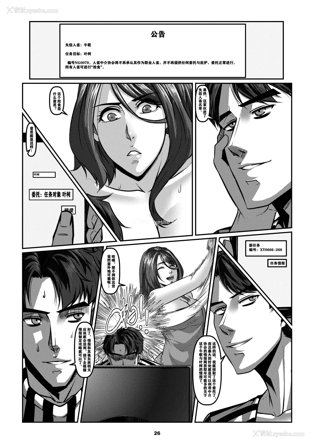 125P - [Godletter (GODLeTTeRじゅんじょう)]Man Sparrow SEASON1-01~10(人雀RENQU)[中国翻訳][无修正]
