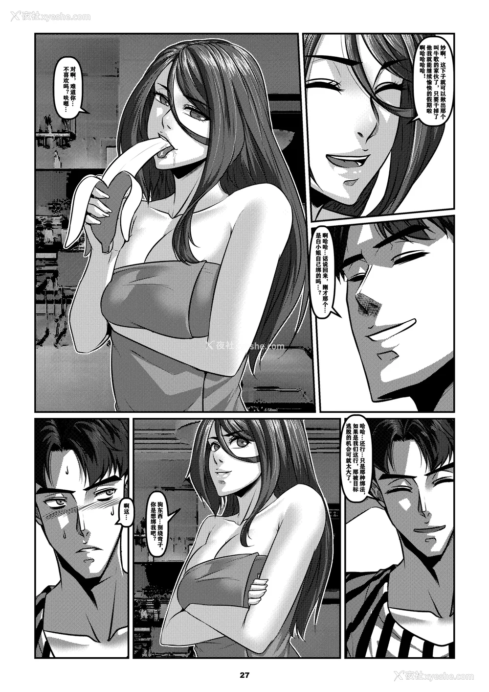 126P - [Godletter (GODLeTTeRじゅんじょう)]Man Sparrow SEASON1-01~10(人雀RENQU)[中国翻訳][无修正]