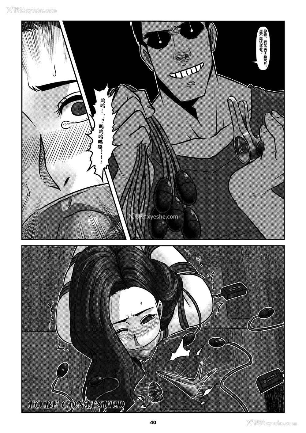 139P - [Godletter (GODLeTTeRじゅんじょう)]Man Sparrow SEASON1-01~10(人雀RENQU)[中国翻訳][无修正]