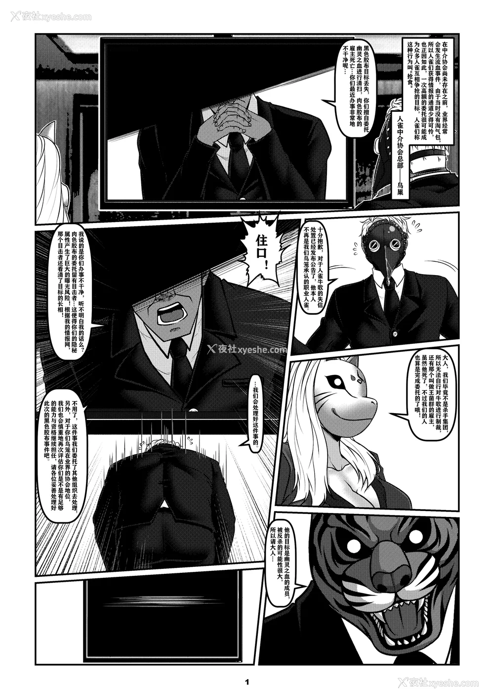 142P - [Godletter (GODLeTTeRじゅんじょう)]Man Sparrow SEASON1-01~10(人雀RENQU)[中国翻訳][无修正]