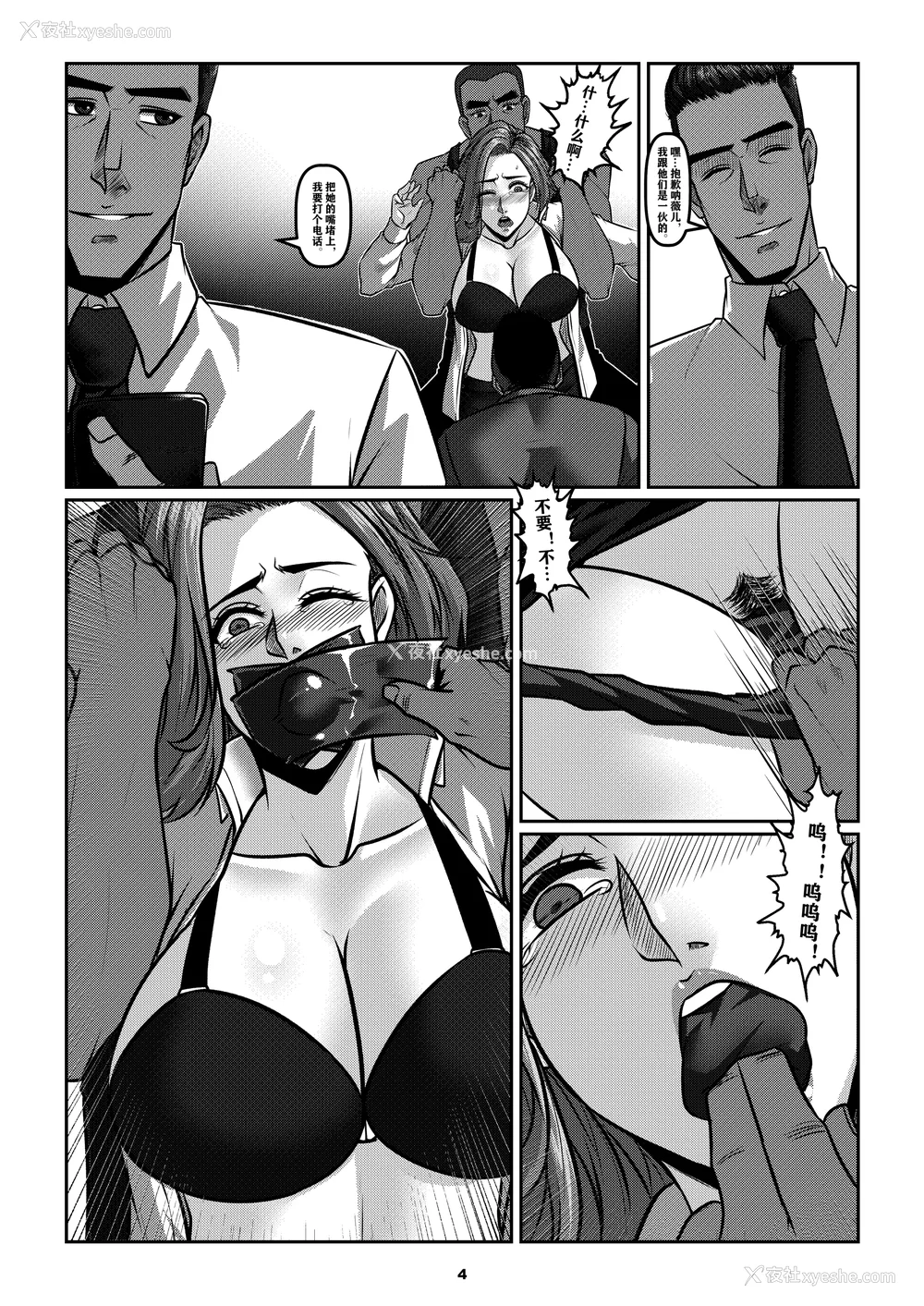 145P - [Godletter (GODLeTTeRじゅんじょう)]Man Sparrow SEASON1-01~10(人雀RENQU)[中国翻訳][无修正]