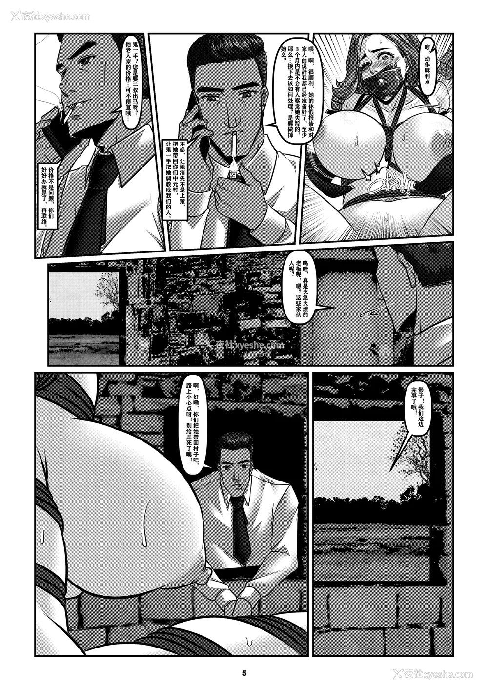 146P - [Godletter (GODLeTTeRじゅんじょう)]Man Sparrow SEASON1-01~10(人雀RENQU)[中国翻訳][无修正]