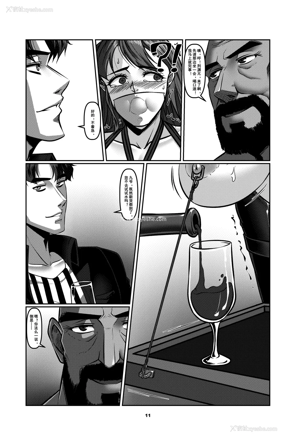14P - [Godletter (GODLeTTeRじゅんじょう)]Man Sparrow SEASON1-01~10(人雀RENQU)[中国翻訳][无修正]