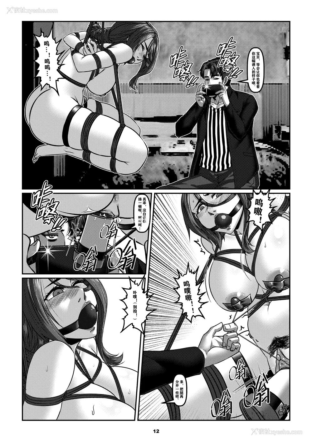 153P - [Godletter (GODLeTTeRじゅんじょう)]Man Sparrow SEASON1-01~10(人雀RENQU)[中国翻訳][无修正]