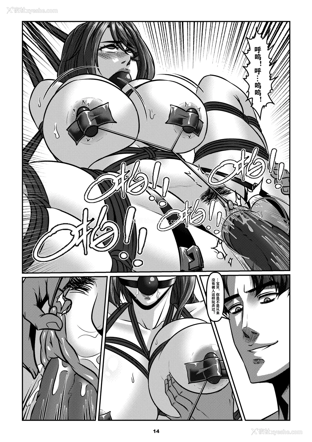 155P - [Godletter (GODLeTTeRじゅんじょう)]Man Sparrow SEASON1-01~10(人雀RENQU)[中国翻訳][无修正]