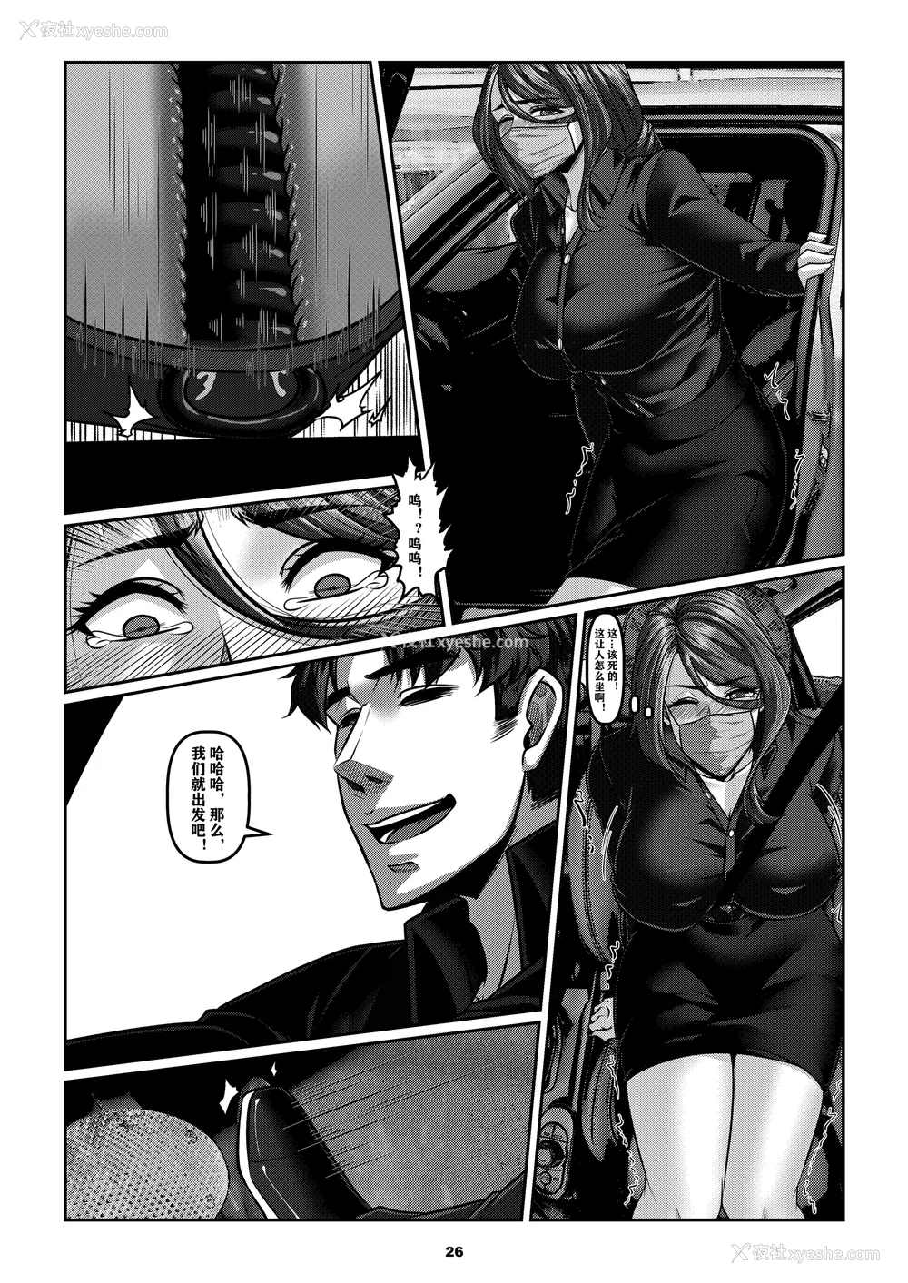 167P - [Godletter (GODLeTTeRじゅんじょう)]Man Sparrow SEASON1-01~10(人雀RENQU)[中国翻訳][无修正]
