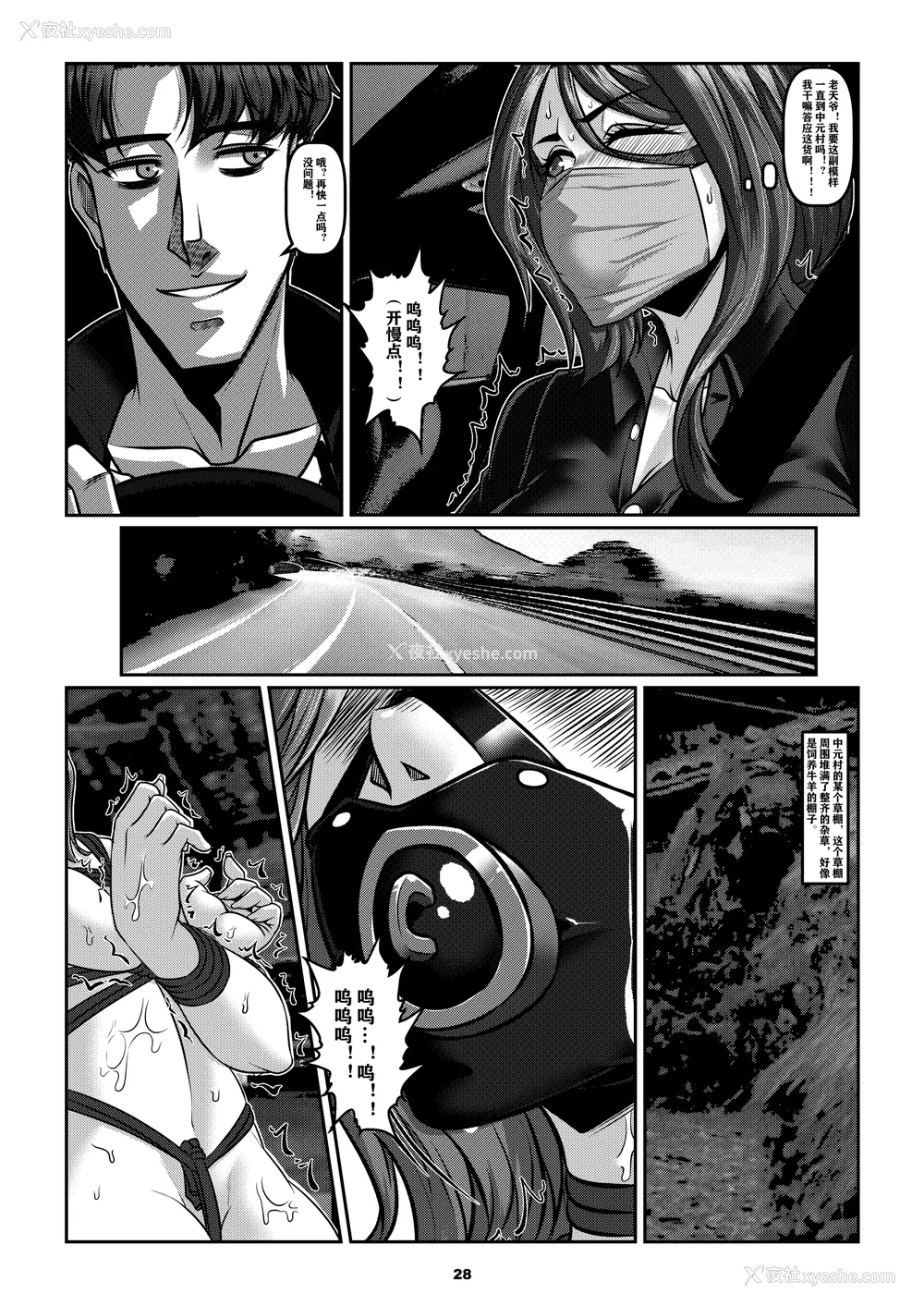 169P - [Godletter (GODLeTTeRじゅんじょう)]Man Sparrow SEASON1-01~10(人雀RENQU)[中国翻訳][无修正]