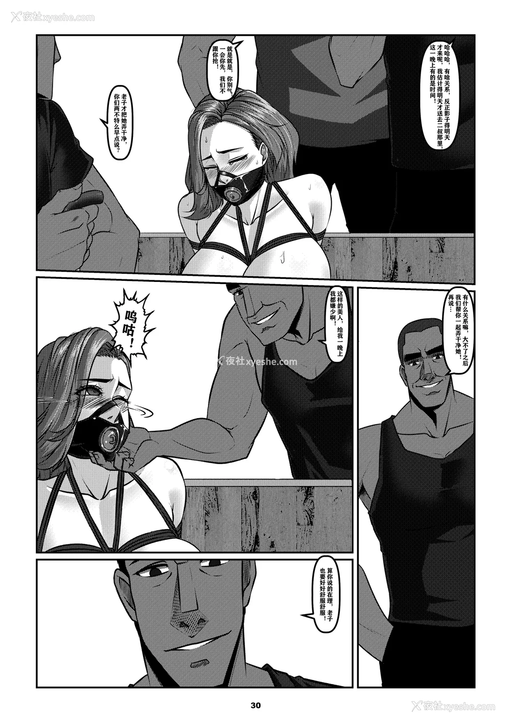 171P - [Godletter (GODLeTTeRじゅんじょう)]Man Sparrow SEASON1-01~10(人雀RENQU)[中国翻訳][无修正]