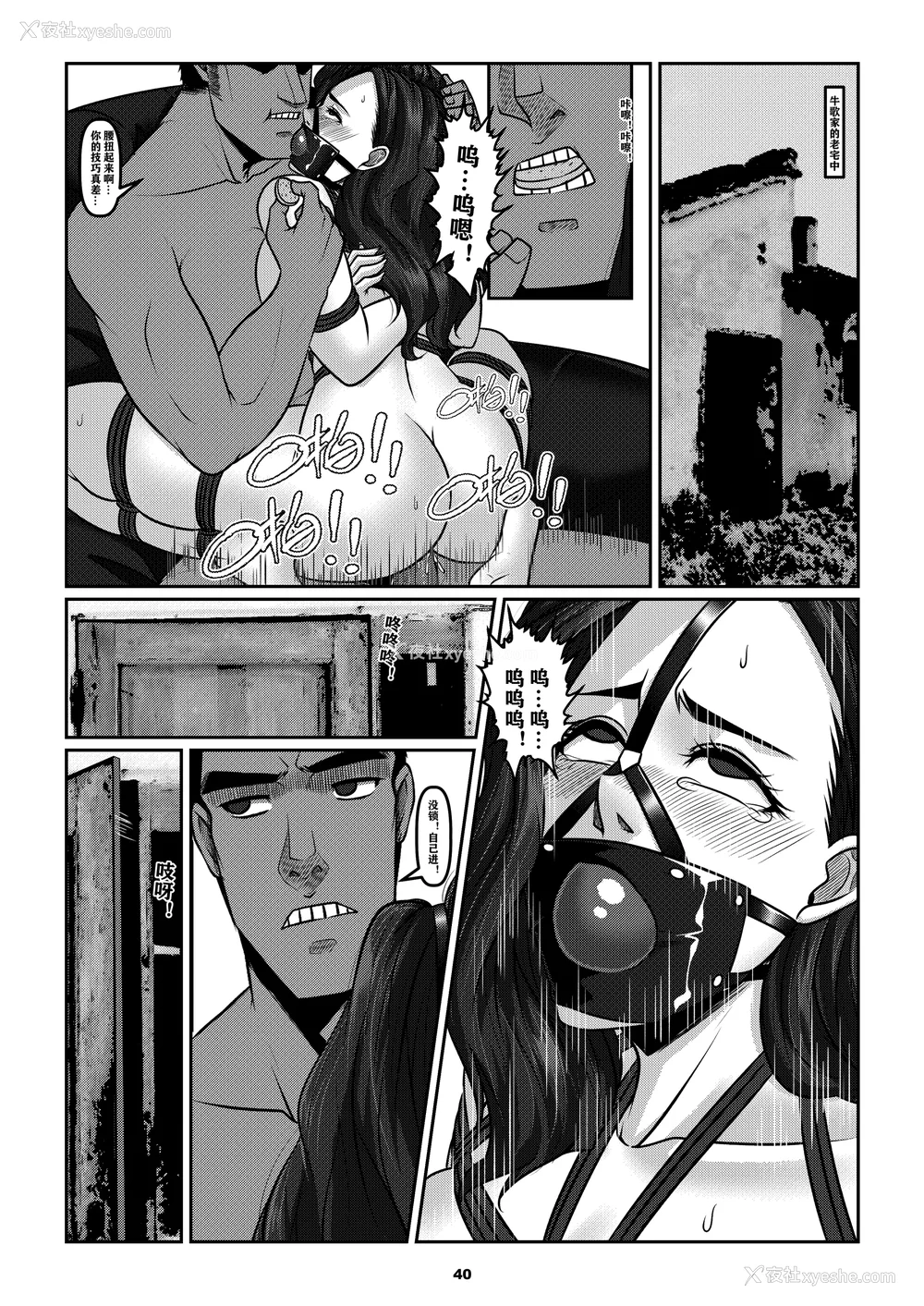 181P - [Godletter (GODLeTTeRじゅんじょう)]Man Sparrow SEASON1-01~10(人雀RENQU)[中国翻訳][无修正]