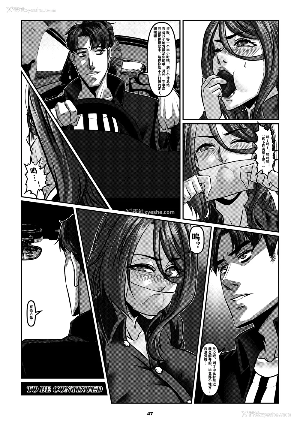 188P - [Godletter (GODLeTTeRじゅんじょう)]Man Sparrow SEASON1-01~10(人雀RENQU)[中国翻訳][无修正]