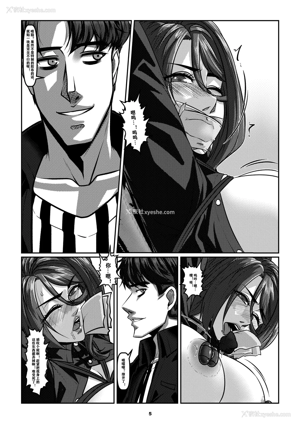 195P - [Godletter (GODLeTTeRじゅんじょう)]Man Sparrow SEASON1-01~10(人雀RENQU)[中国翻訳][无修正]